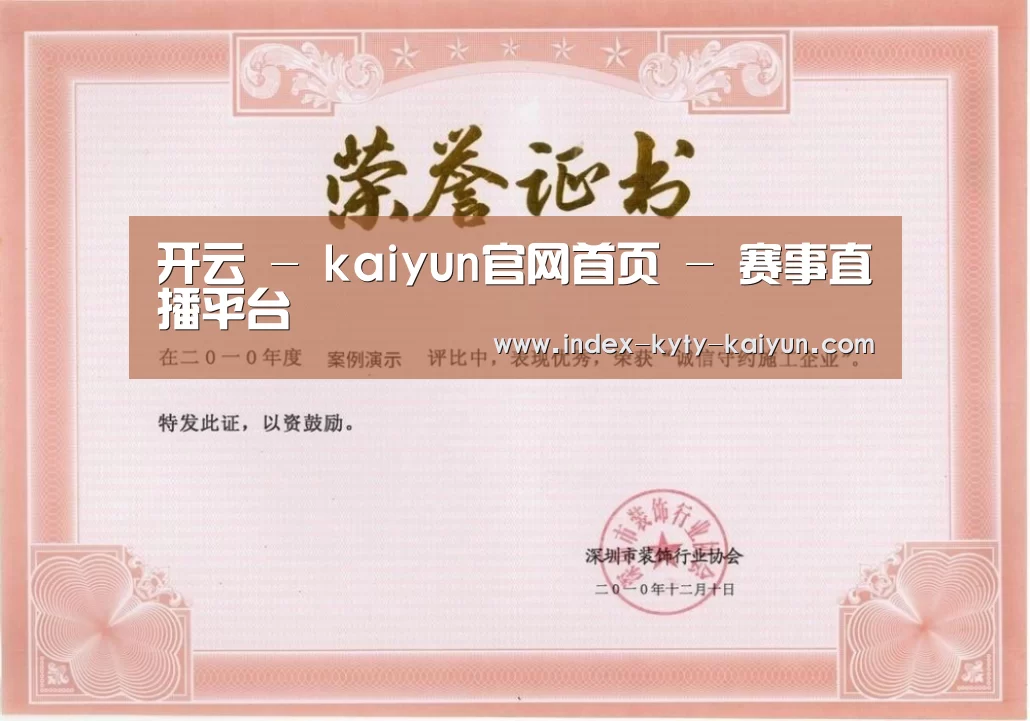 荣誉证书二(图1)
