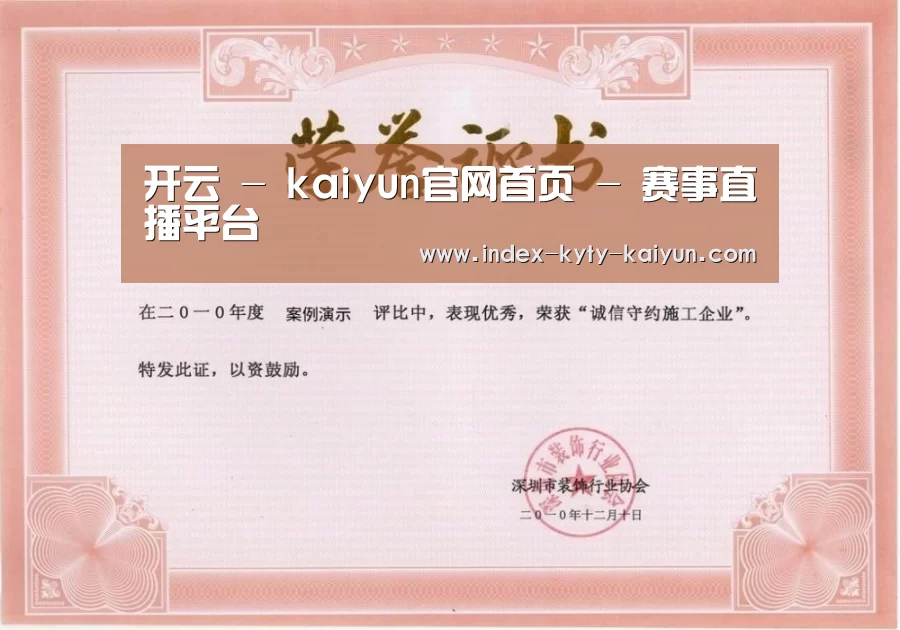 荣誉证书二