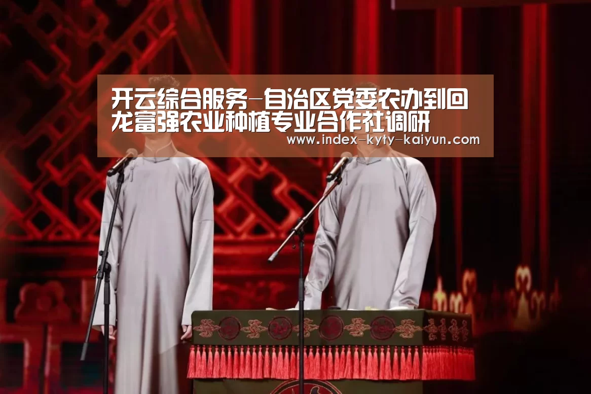 开云品牌