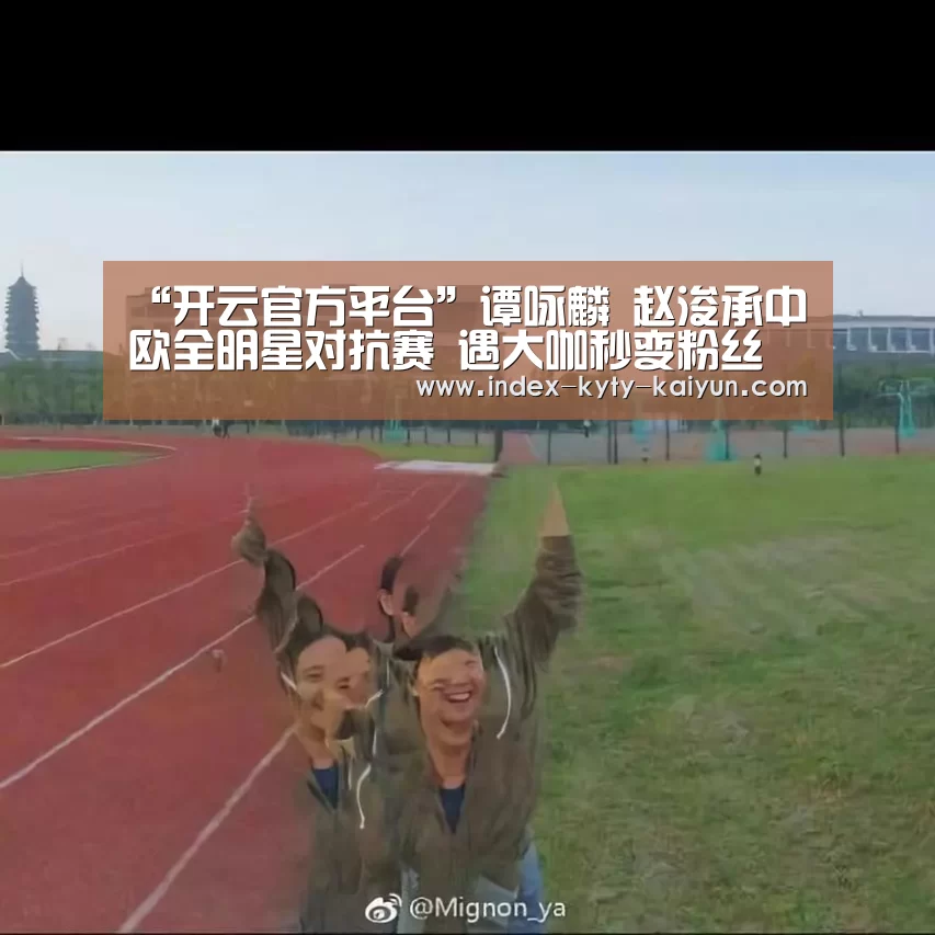 开云品牌