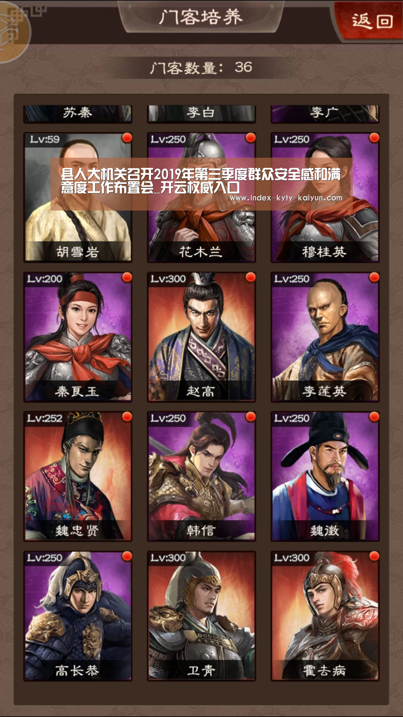 县人大机关召开2019年第三季度群众安全感和满意度工作布置会_开云权威入口(图1) 开云官方平台