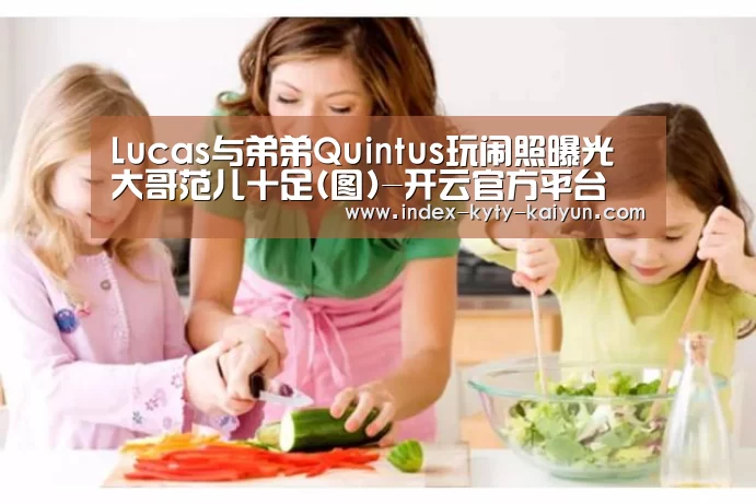 开云品牌