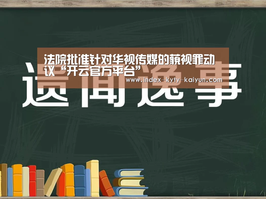 开云中国官网