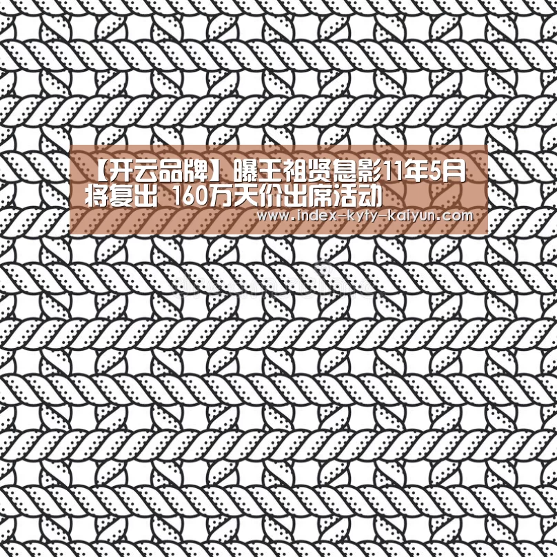 开云品牌