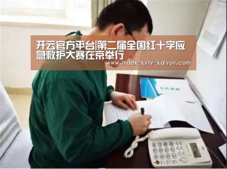开云中国官网