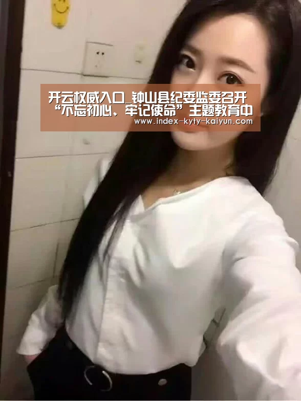 开云中国官网
