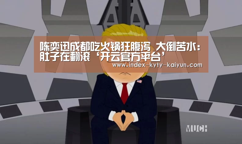 开云权威入口