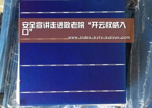 开云品牌