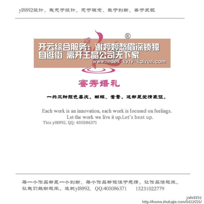 开云品牌